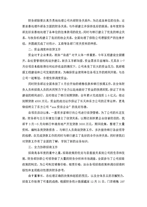 推荐公司年终总结汇编10篇