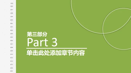 业绩数据分析报告财务金融通用PPT模板