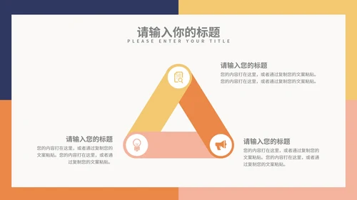 橙色方块小清新简约总结汇报PPT模板