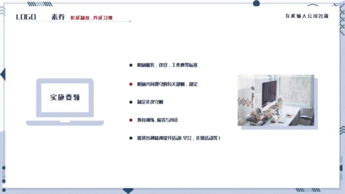 企业6S管理培训通用PPT模板