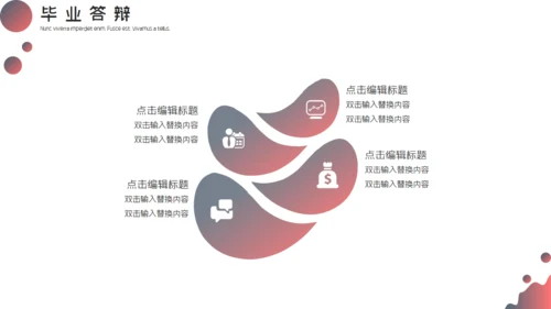 欧美风粉红女性时尚答辩通用PPT模板