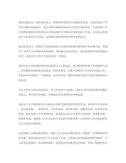 精编3篇实习参考心得体会优秀参考范文.docx