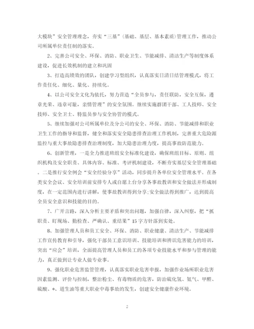 精编之安全教育个人工作计划范本.docx