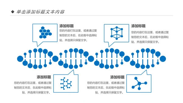 蓝色大气医疗医生团队医院总结汇报PPT模板