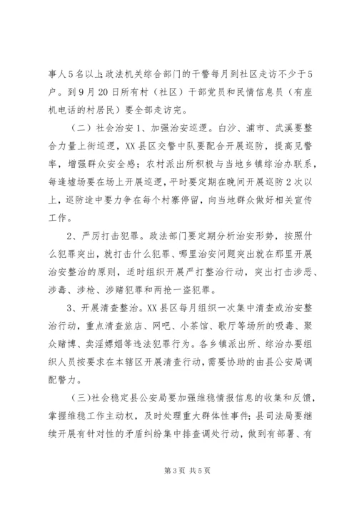 走出机关、服务群众实践活动实施方案.docx