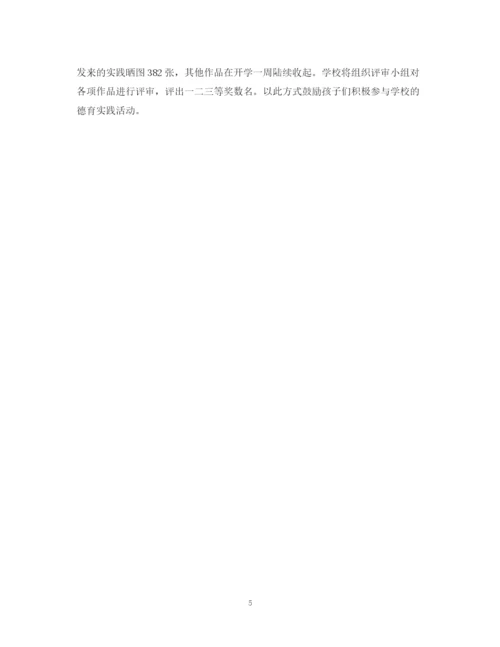 精编之元宵节主题活动的总结模板.docx