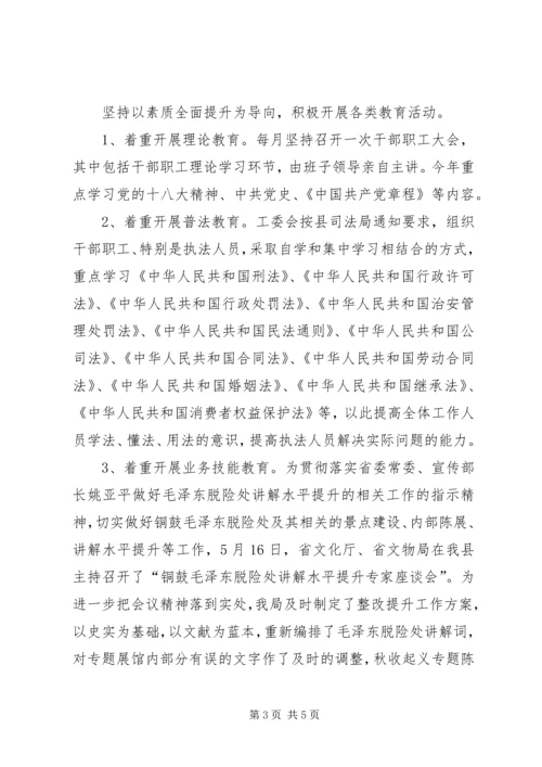 文化局工会工作计划 (2).docx