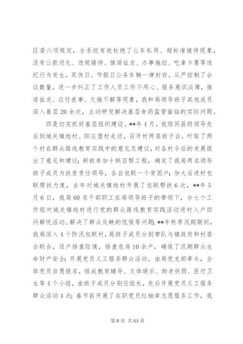基层党委书记党建工作述职报告范文10篇.docx