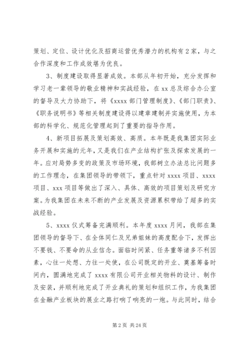 年度部门工作总结及计划.docx