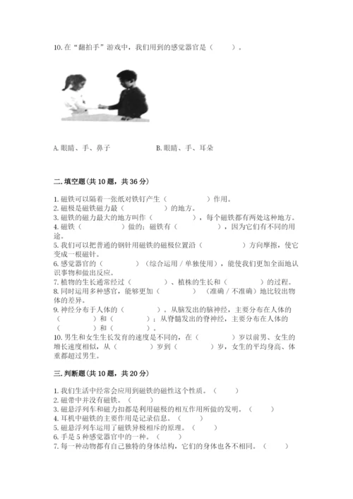 教科版小学科学二年级下册 期末测试卷含答案【考试直接用】.docx