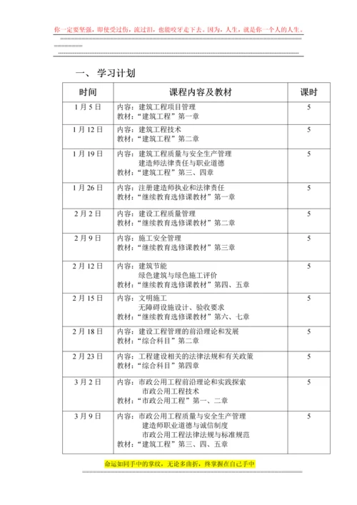 浅论建筑施工企业质量管理.docx