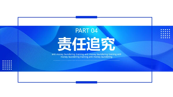 金融机构柜员培训PPT母版