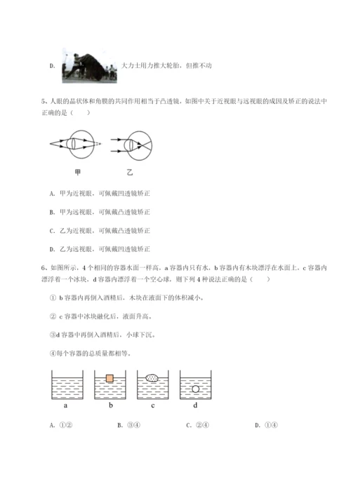 强化训练江西上饶市第二中学物理八年级下册期末考试章节测评试卷（详解版）.docx