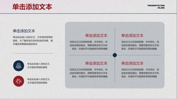 红蓝色极简光影通用PPT演示模板