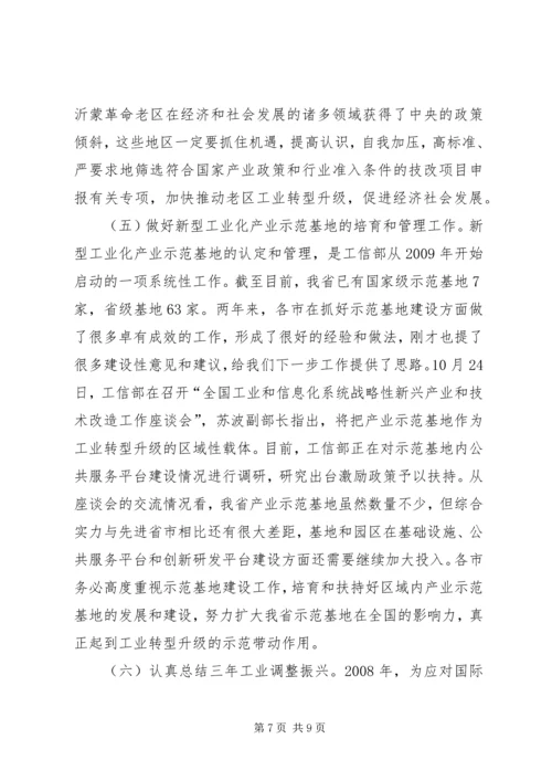 市长在规划与技术改造工作会讲话.docx