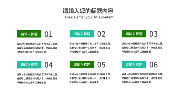 科技风绿色渐变读书分享会汇报PPT模板