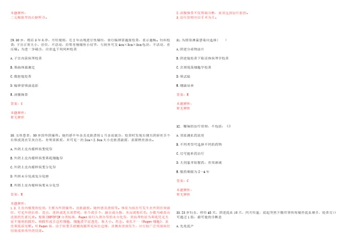 2022年03月佳木斯市卫生计生委直属事业单位大学生供需见面会现场公开招聘一考试题库历年考题摘选答案详解