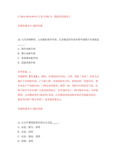 2022年01月2022年安徽宣城宣州区事业单位储备人才引进50人模拟考试卷第9套