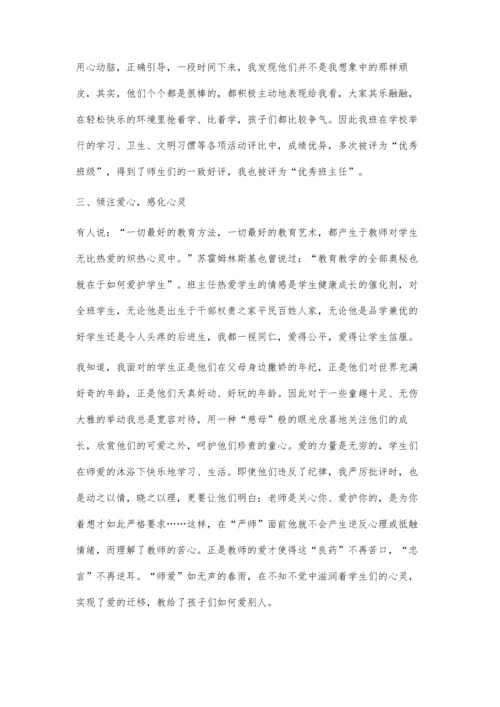 真情倾注润物无声.docx