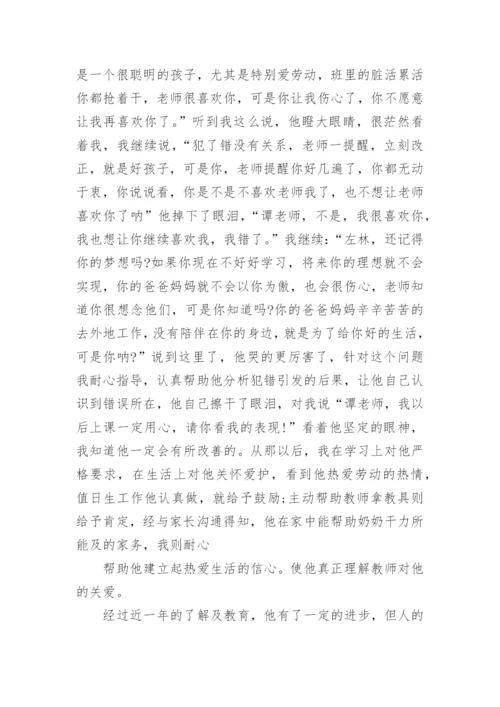 高中班主任德育教育故事案例.docx