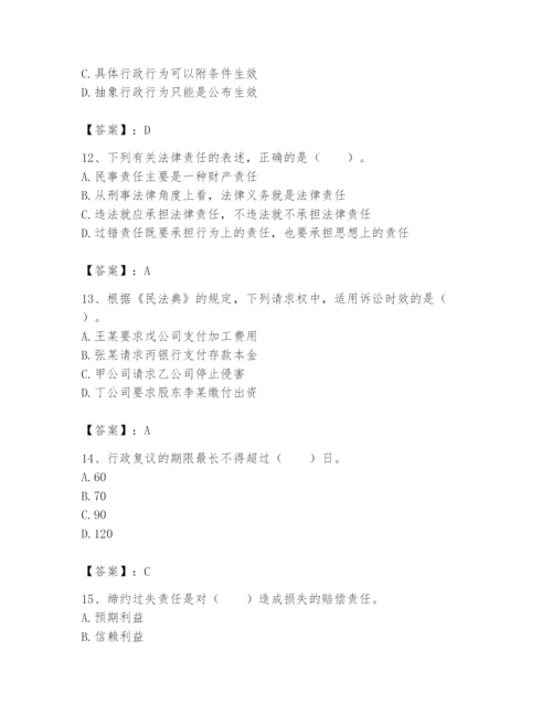 土地登记代理人之土地登记相关法律知识题库【基础题】.docx