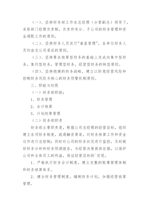 财务工作人员培训方案.docx