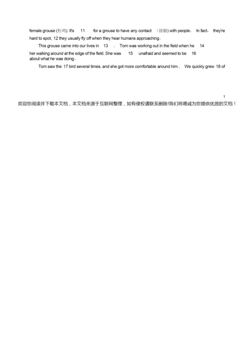 2020高考英语试卷及答案233613.docx