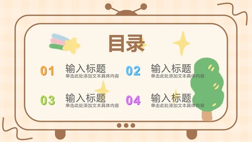 黄色软趴熊学英语PPT模板
