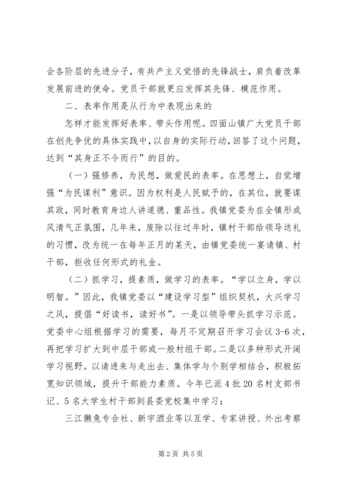 学习李林森事迹心得体会.docx