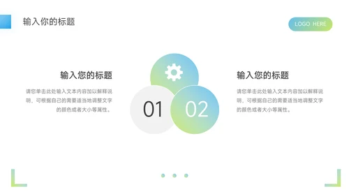 蓝绿渐变时尚简约论文答辩PPT模板