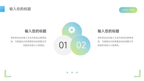 蓝绿渐变时尚简约论文答辩PPT模板