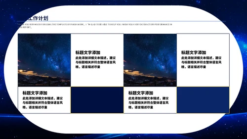 新征程新跨越个人工作总结通用PPT模板