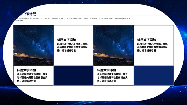 新征程新跨越个人工作总结通用PPT模板