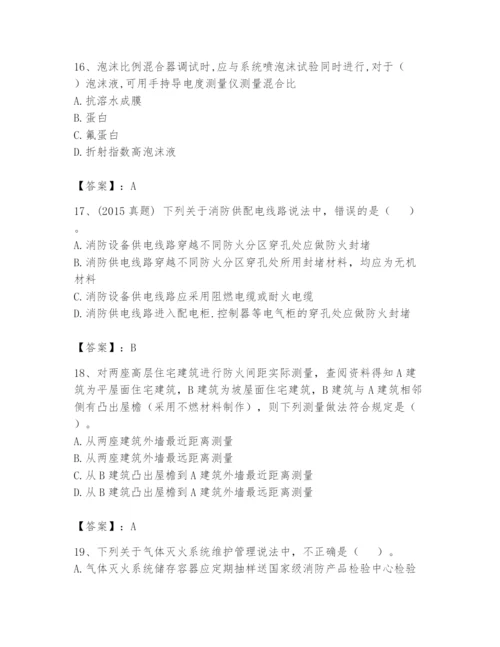注册消防工程师之消防技术综合能力题库带答案（名师推荐）.docx