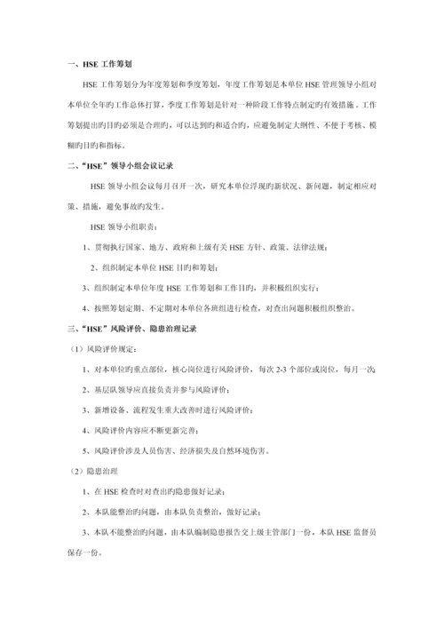 企业安全生产管理新版制度汇编.docx