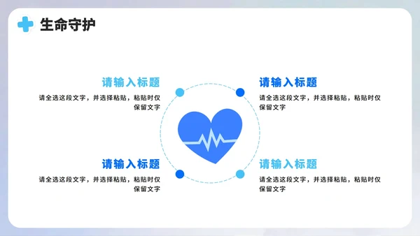 蓝色简约扁平风医疗行业中国医师节PPT模板
