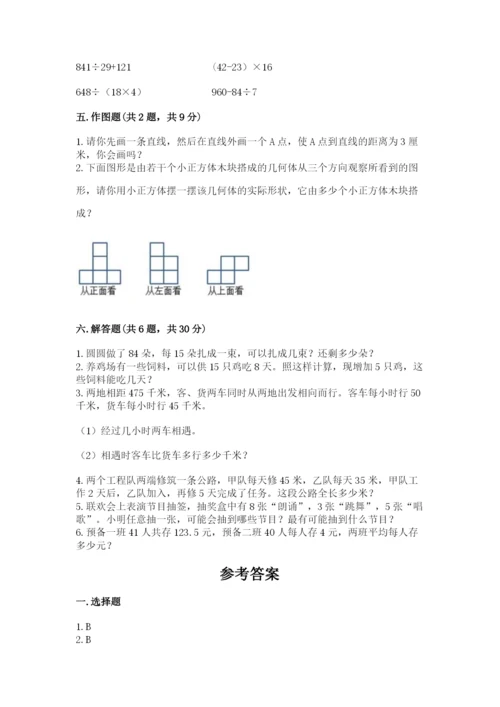 苏教版小学四年级上册数学期末试卷及参考答案一套.docx