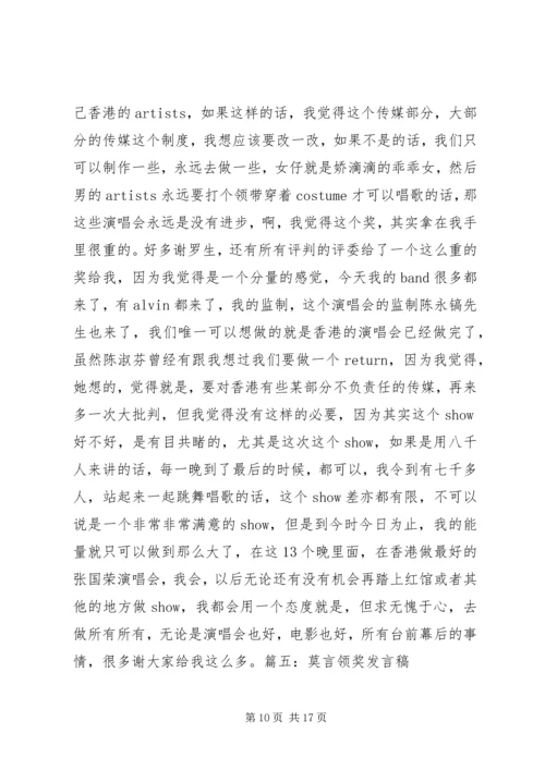 县优秀志愿者领奖发言稿 (2).docx