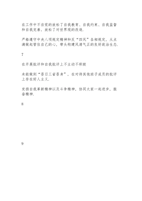 社区党员检视问题及整改任务清单.docx