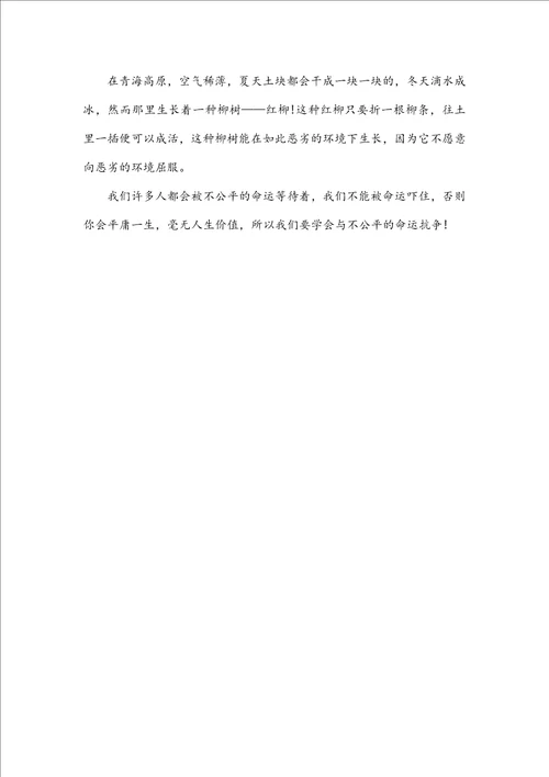 老人与海六年级学生读后感600字