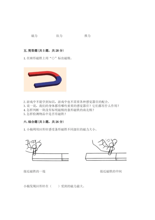 教科版小学科学二年级下册期末测试卷及完整答案（考点梳理）.docx