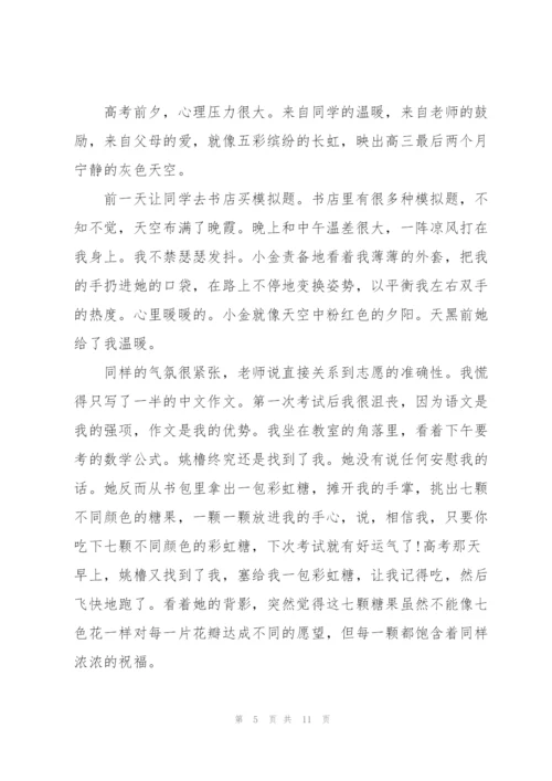 我心目中的高三作文5篇.docx