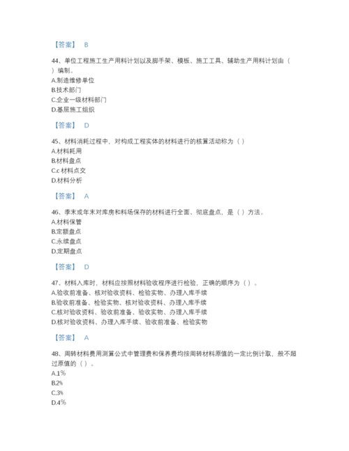 2022年江西省材料员之材料员专业管理实务评估试题库及答案参考.docx