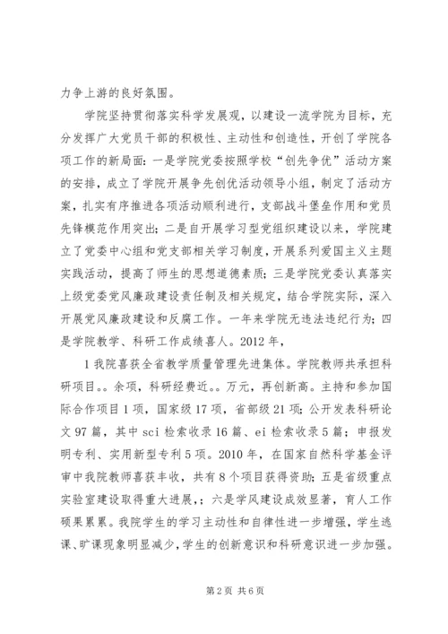 创先争优表彰大会领导讲话稿.docx