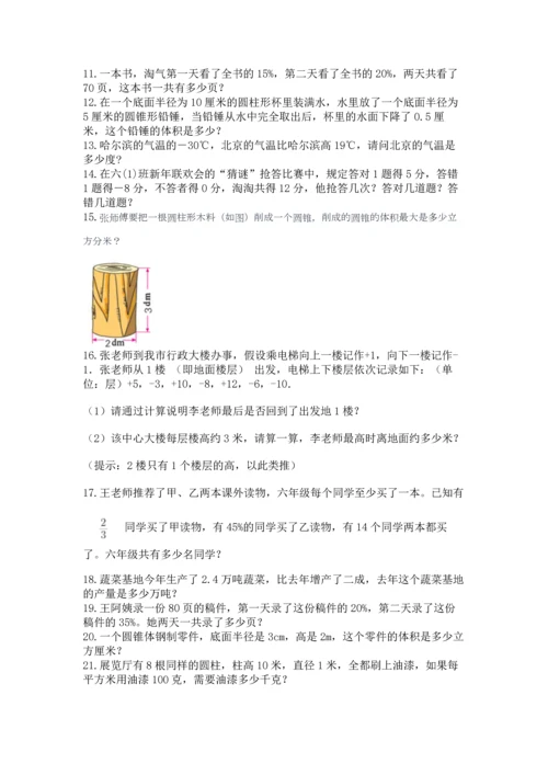 六年级小升初数学应用题50道及答案解析.docx