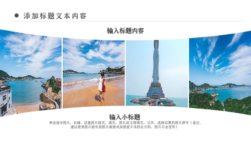夏日沙滩海边三亚旅游旅行社宣传PPT模板