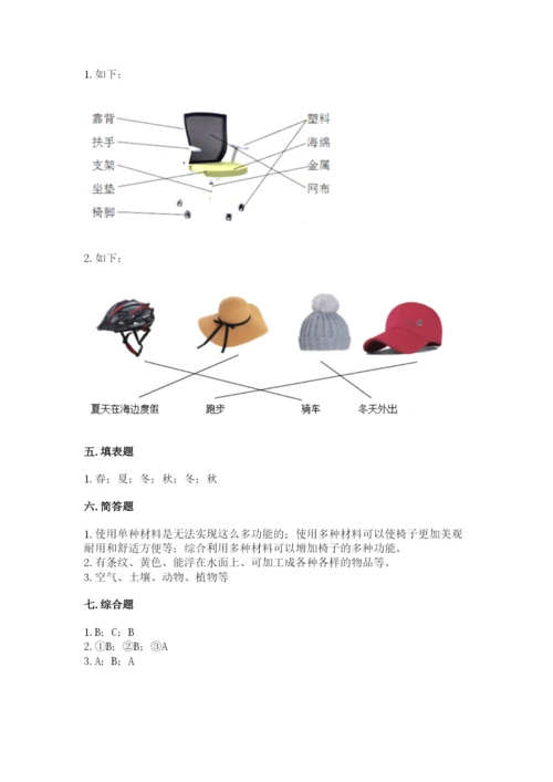 教科版科学二年级上册《期末测试卷》精品附答案.docx