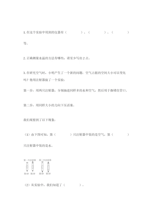 教科版小学三年级上册科学期末测试卷审定版.docx