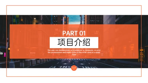 城市夜景创业融资商业计划书通用PPT模板