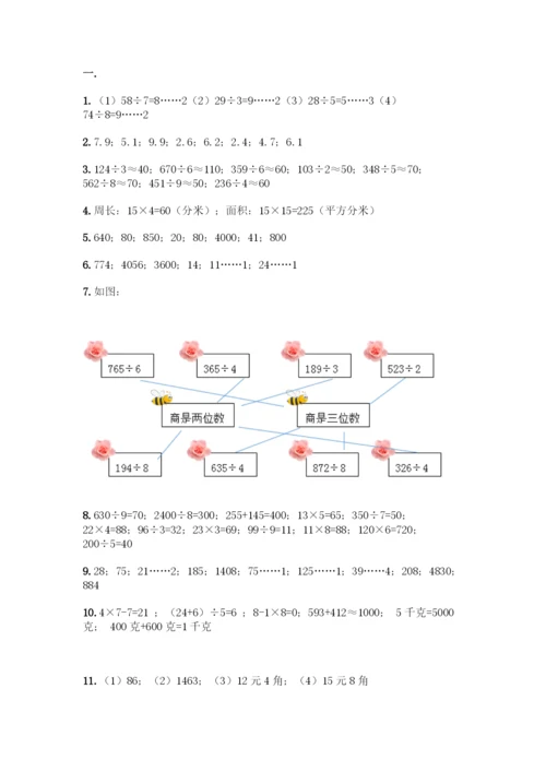 三年级下册数学计算题50道带答案(黄金题型).docx